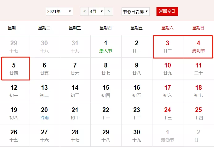 2、年7月好不好:年7月封頂黃道吉日