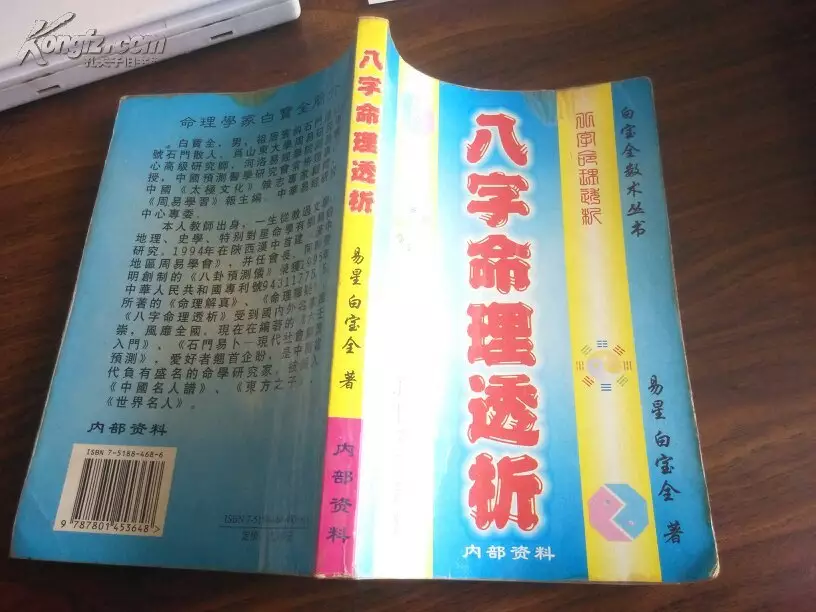 2、卜易居算命網算的准嗎？可信嗎？說話中真的有算命算的準的嗎？