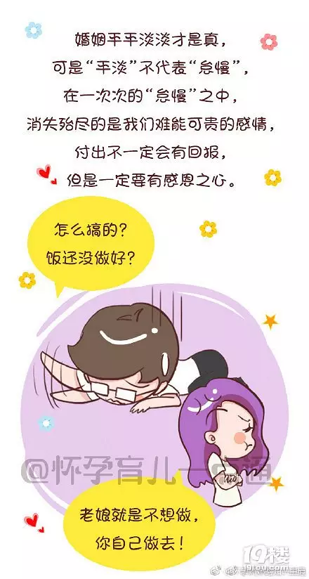 7、喪偶式婚姻:喪偶式婚姻