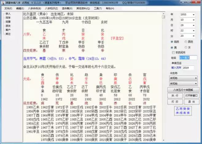 2、八字重合是什麼意思:生辰八字里的刃神重疊什麼意思
