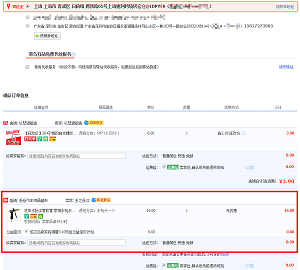 5、集運倉怎麼給運費:網購物寄到深圳集運倉轉怎樣收費的