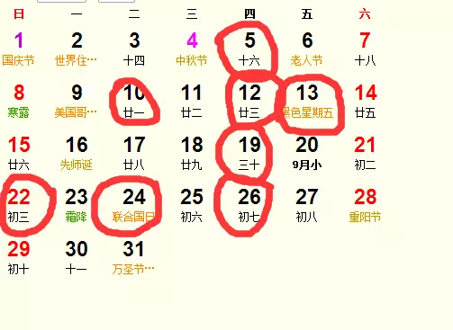 2、農曆十月婚嫁黃道吉日:急求結婚黃道吉日，想在農曆九月、十月左右結婚，有哪些吉日？