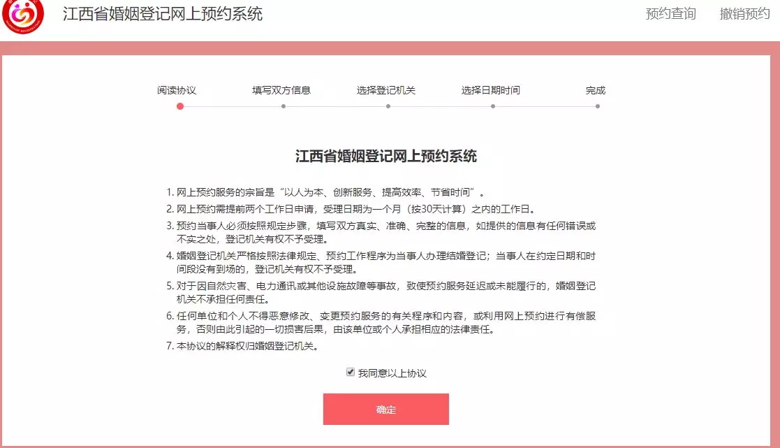 10、婚姻查詢網上查詢系統:個人婚姻狀況查詢系統怎麼查