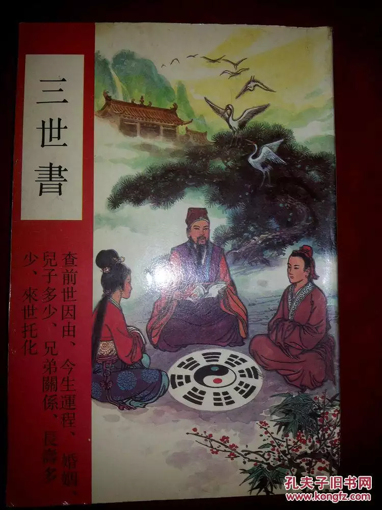 7、書查子女準確嗎:如何查書？查自己的前生？