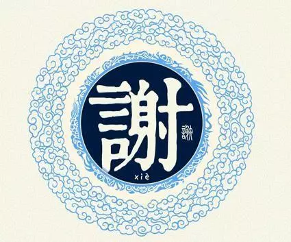 謝姓女孩名字簡單大方洋氣：女孩子姓謝怎樣取名字好聽