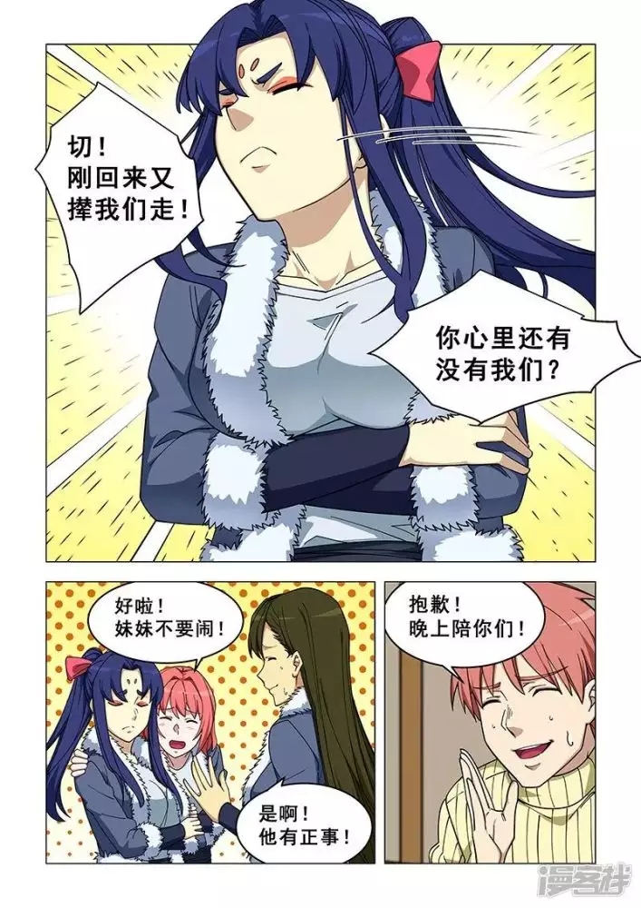 2、姻緣寶典:漫畫姻緣寶典名叫什麼?