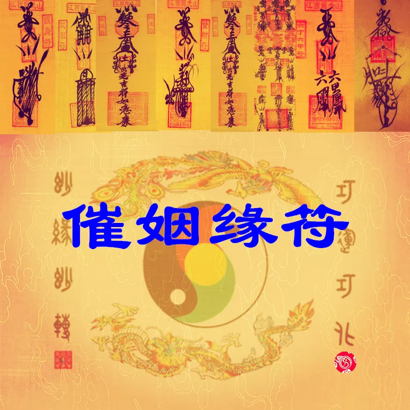 4、單身測姻緣具體何時到:測姻緣什麼時候到