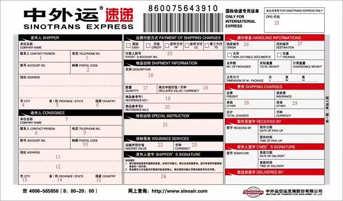 2、英國寄回中國的快遞:英國寄到中國託運費快遞費誰出？