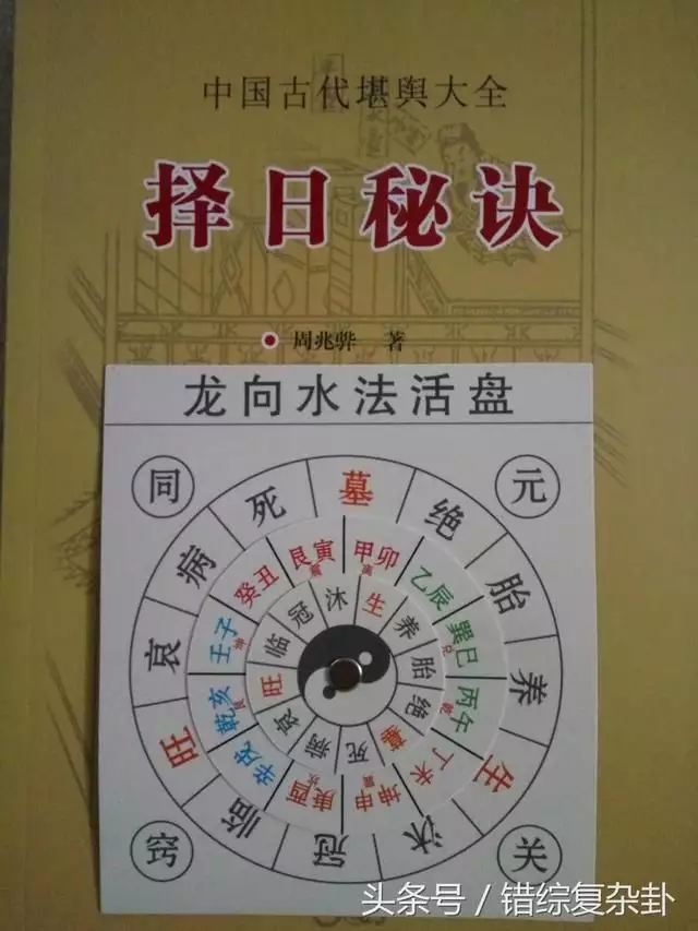 4、擇吉日的正確方法:入宅擇日的正確方法