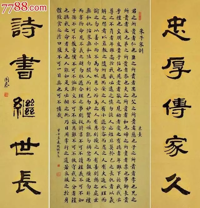 淑分開拆字是什麼屬相：拆字合碼鯨是什麼生肖