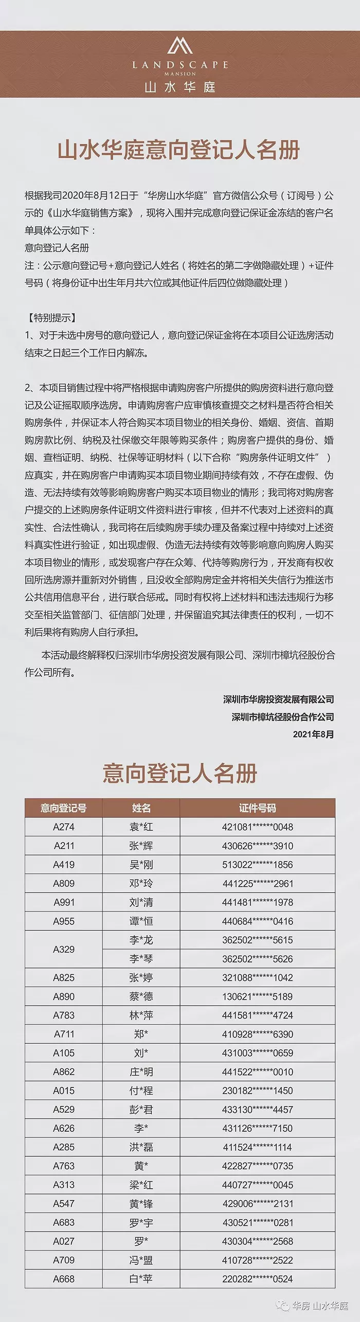 1、76男和84女婚配嗎:76和84年的男女結婚好嗎