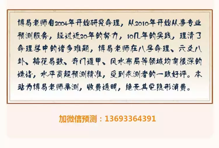 2、八字精批一生命運:八字精批算命，要求詳細！