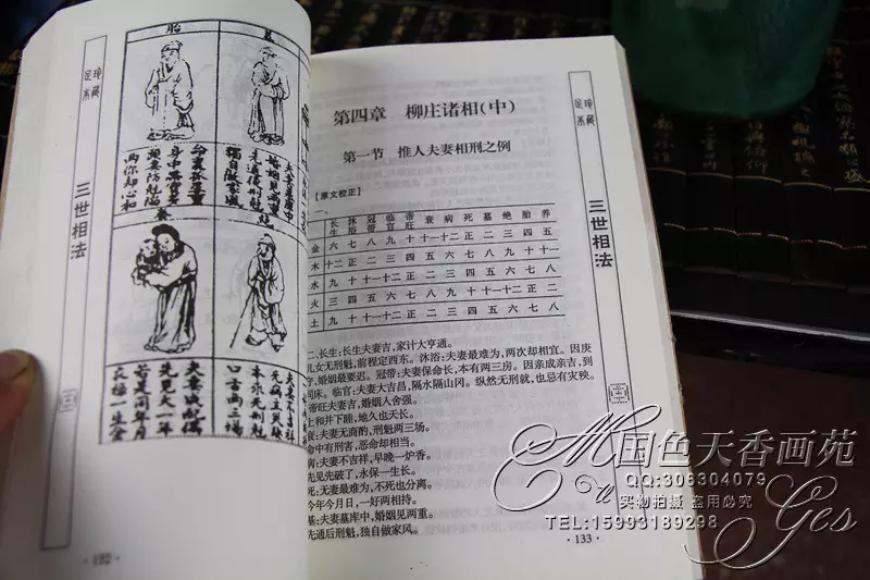 【三算命】書算婚姻子息_論夫妻相:胎宮:命里孤星重,身中帶寶多,頭妻防