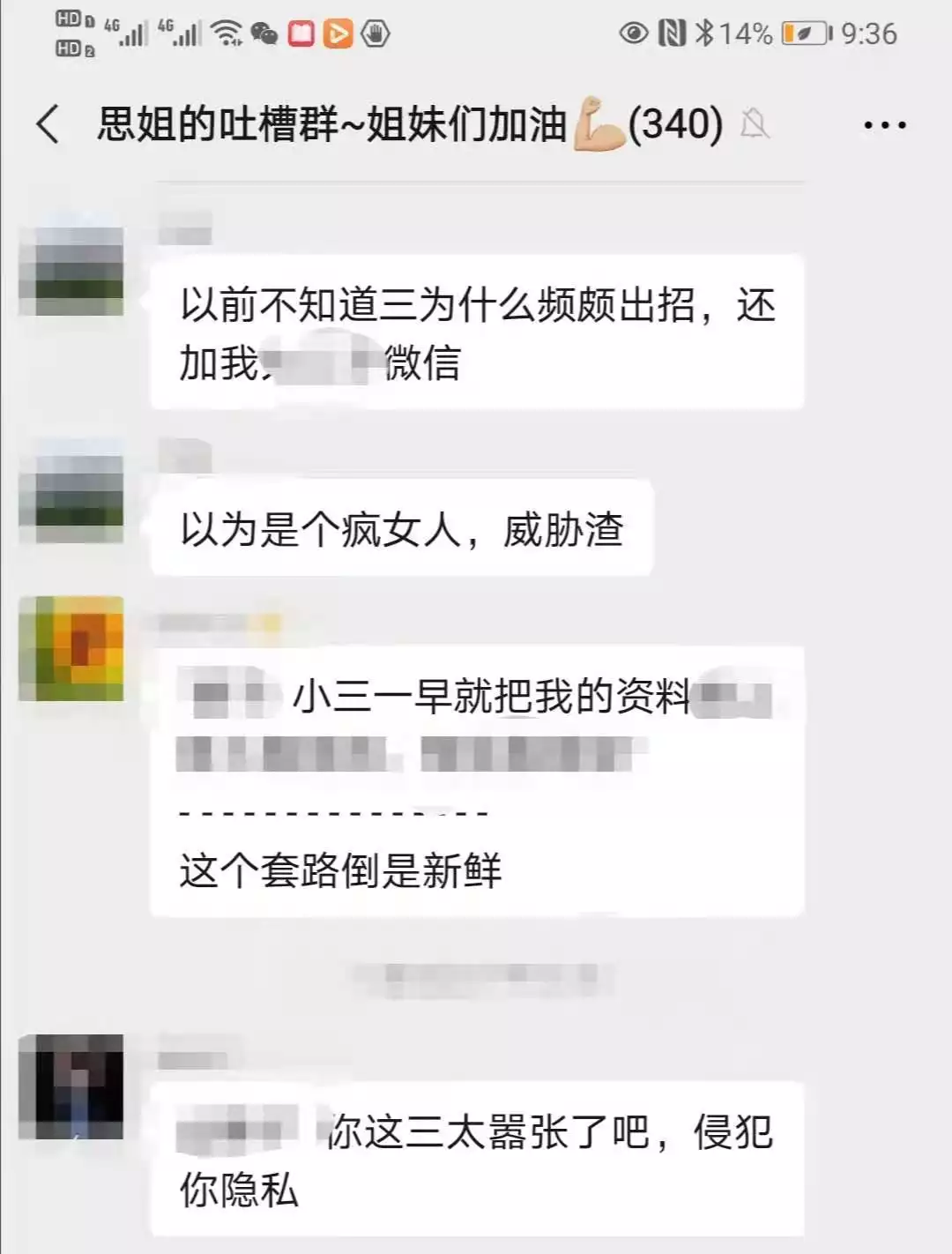 3、原配知道老公出軌，沒有找小三吵鬧，她是什麼心態？視小三不存在嗎？這樣女人是不是城府很深呢？