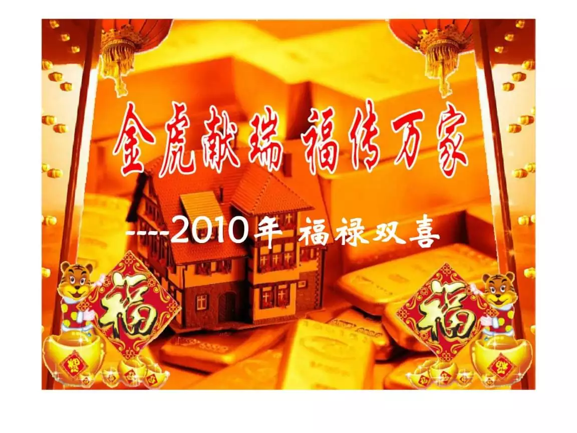 4、金虎年是哪些年份:年是金虎年嗎
