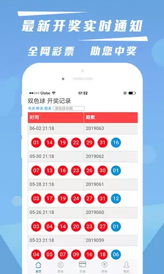 9、財運app:小財運app理財怎樣？