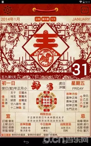 6、年五月初九和年農曆五月初八的在一起好不好?