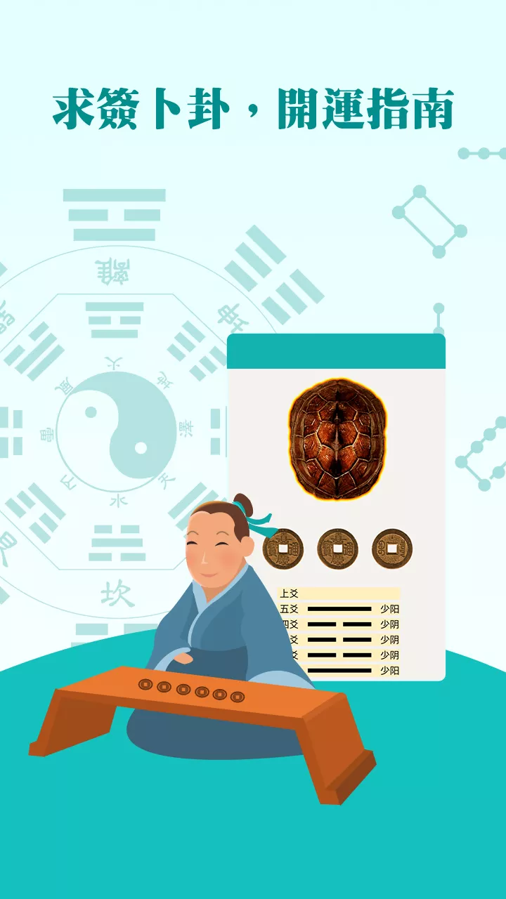 4、靈機文化一生八字:請問靈機文化是一個什麼？