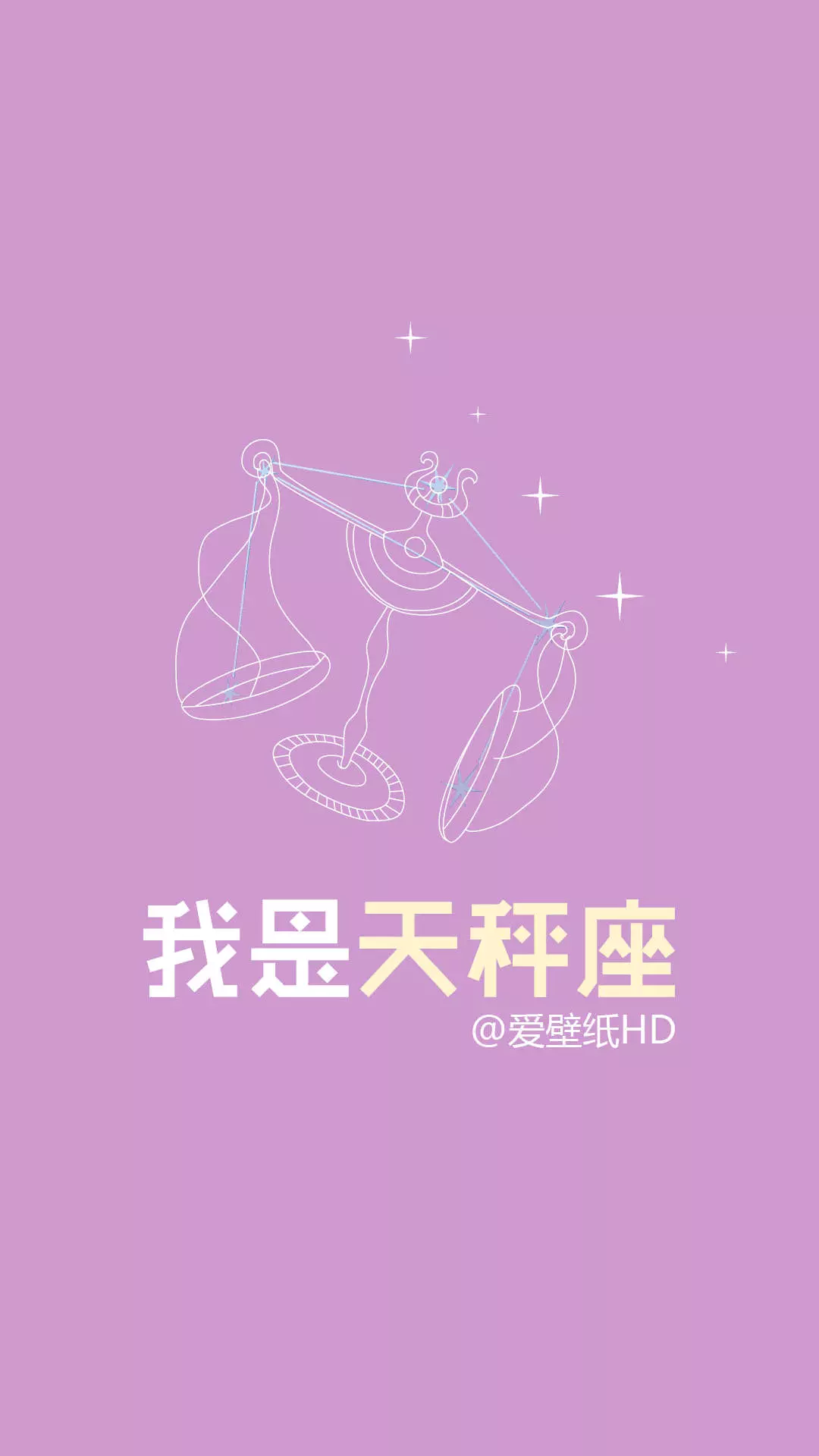 4、獅子座與天秤座婚配指數:獅子座和天秤座的戀愛指數是若干?