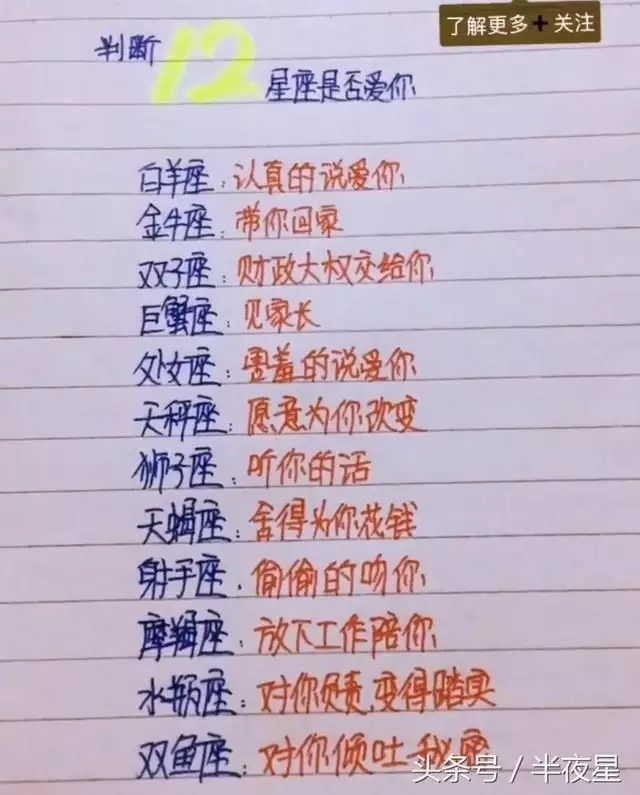 1、雙魚座和什麼座最配:雙魚男到底要怎麼撩