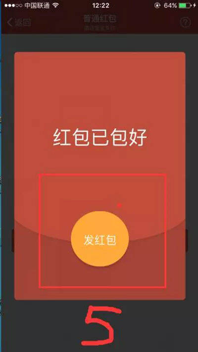 微信如何發以上紅包：如何微信發紅包一次超過元？