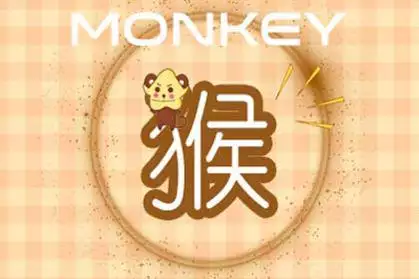 女屬猴婚配哪個屬相最好：92年屬猴女的和什麼屬相最配