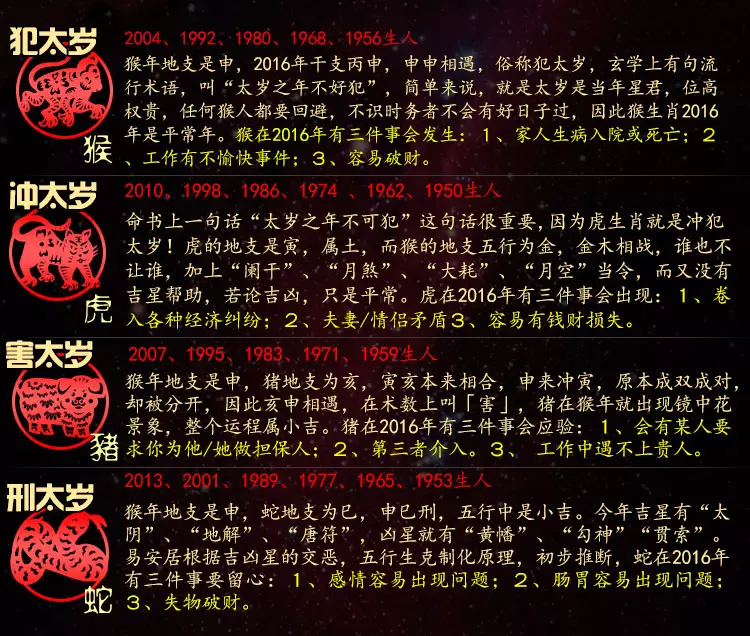每個屬相犯太歲是怎樣算出來的：屬相犯太歲，應該怎麼做