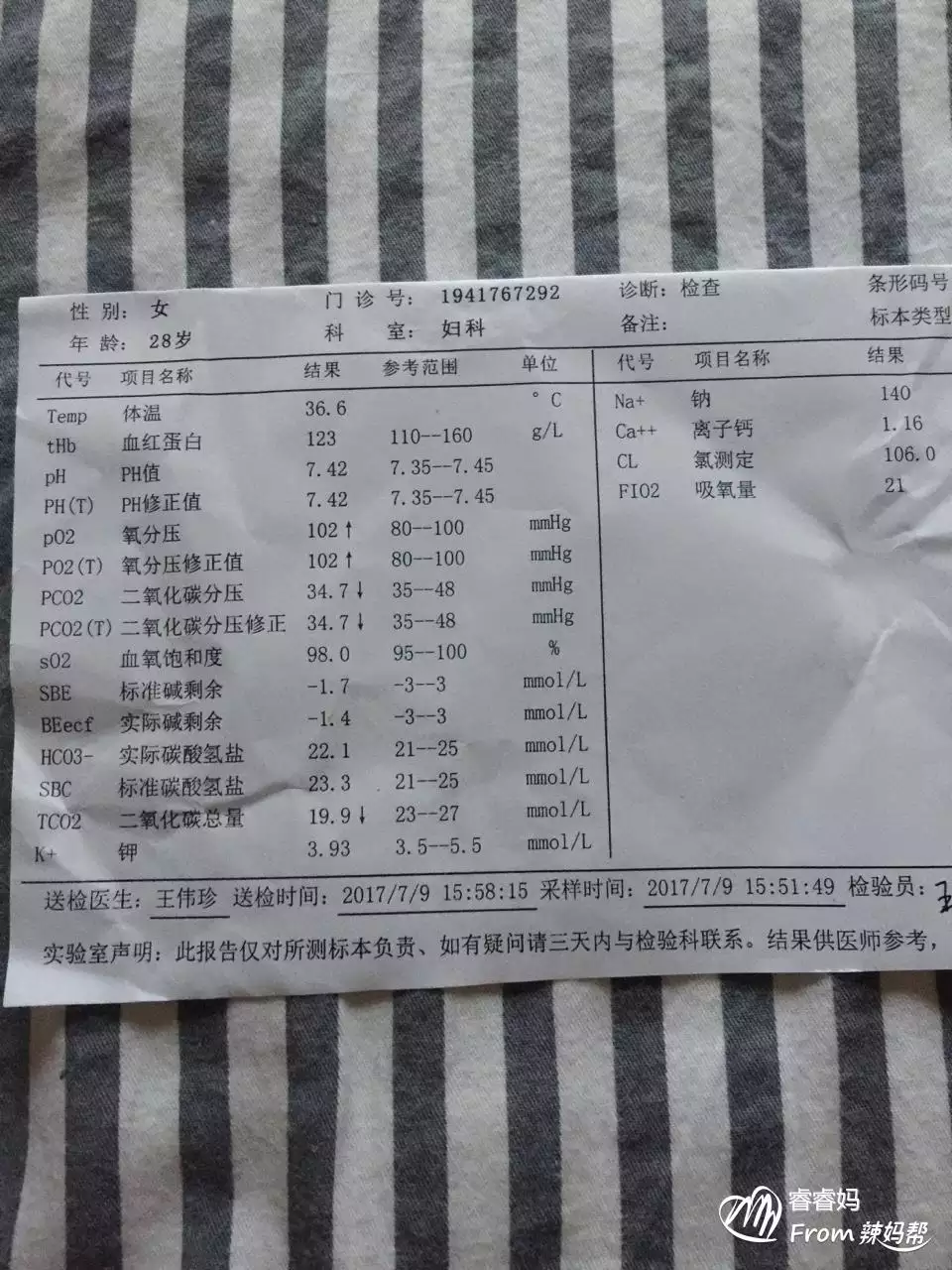 4、備孕人體酸鹼度怎麼測:人體的酸鹼度怎麼測