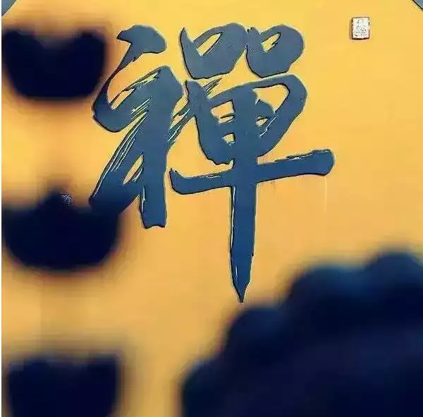 哪些人“八字”显示能成為“大權在握”的人？