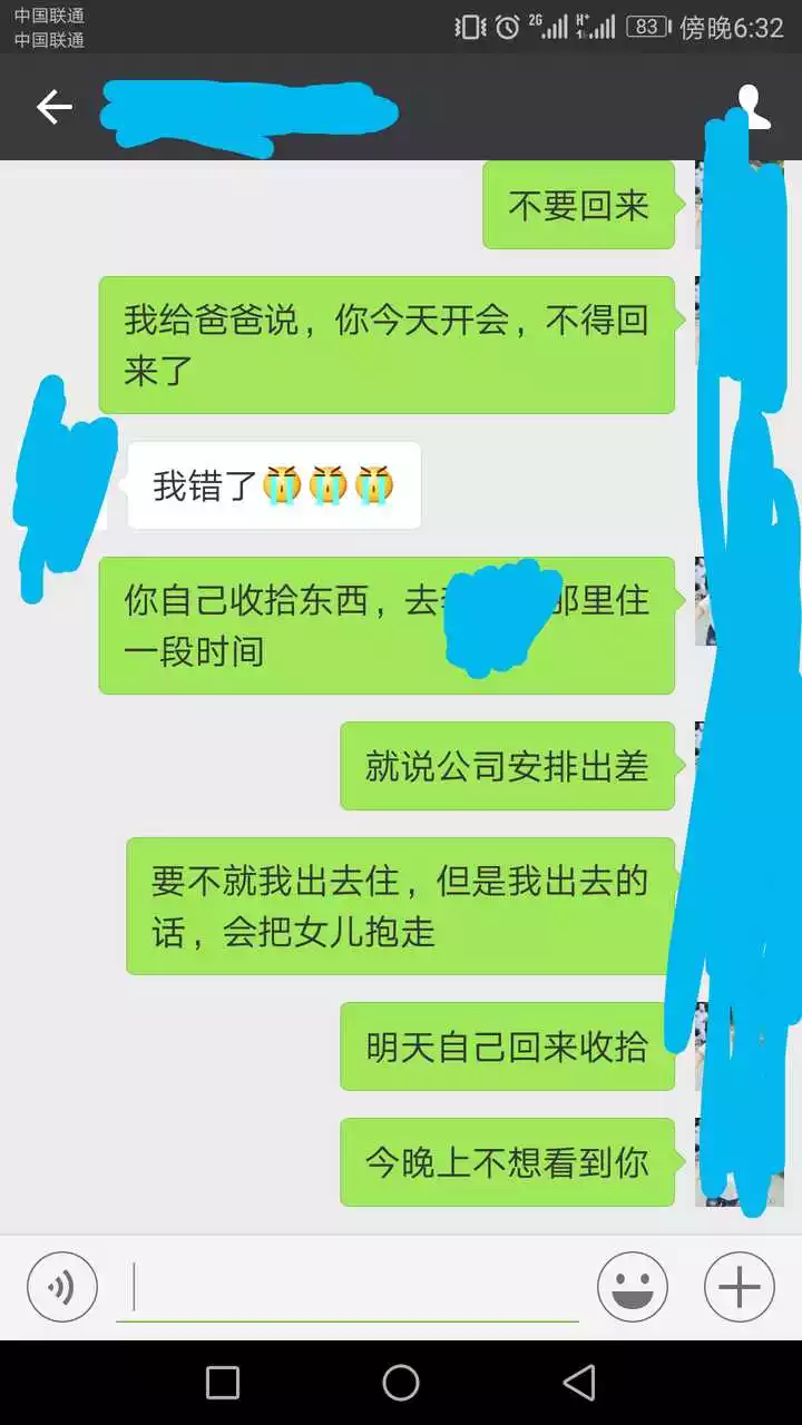 3、老公一晚上沒回家我要怎麼處理:老公晚歸，我非常生氣，該怎麼辦