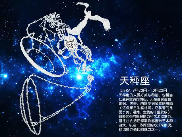 獅子座和什麼座最配對指數：天秤座和獅子座配嗎