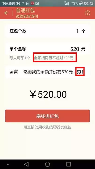 紅包轉賬元圖片：女生為什麼發一張元的圖片？
