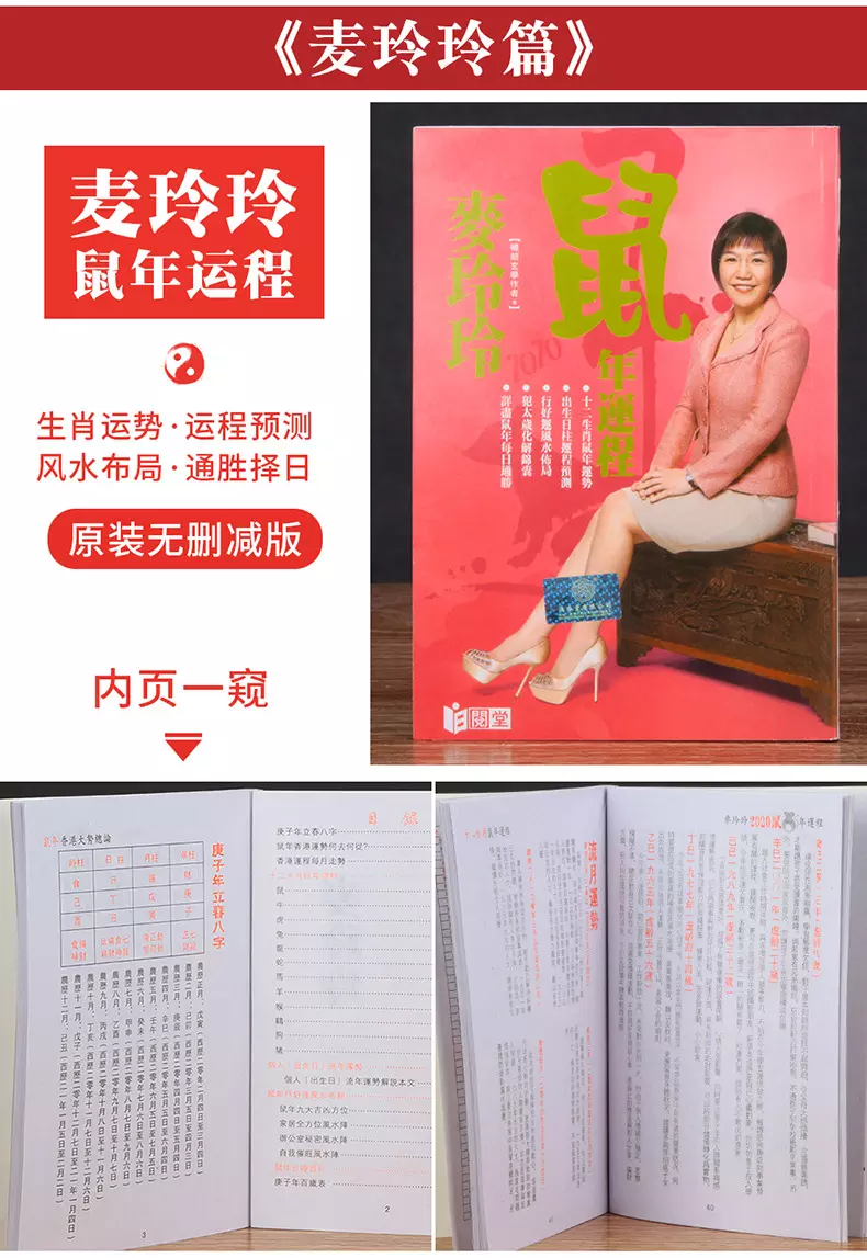 1、我在麥玲玲的上測到自己的五行八字(如圖),但我看不懂這些,請幫我分析一下,謝謝。