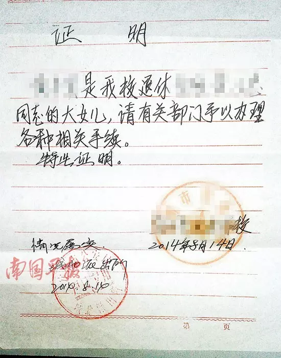 2、軍官娶親配偶單元證實:我男同夥是武士，我是學校整體戶口，怎麼娶親？