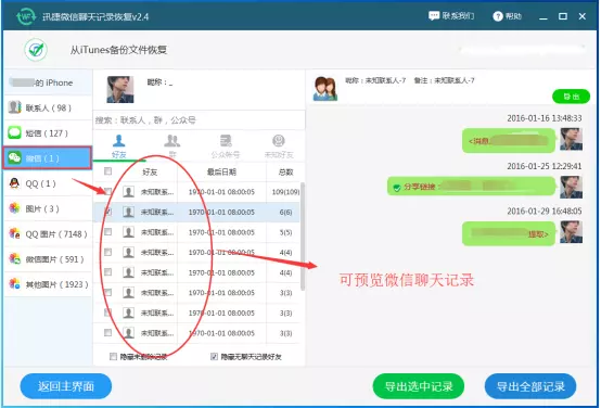 2、知道名字怎麼查一個人的全部信息:知道一個人的姓名能查到什麼