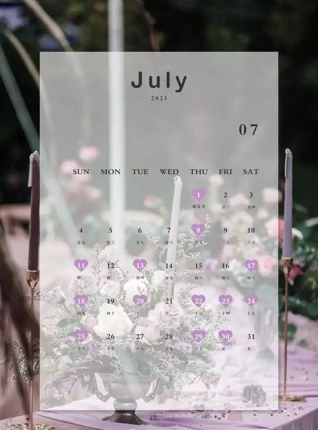2、年9月婚禮好日子有哪些:年下半年宜嫁娶的日子
