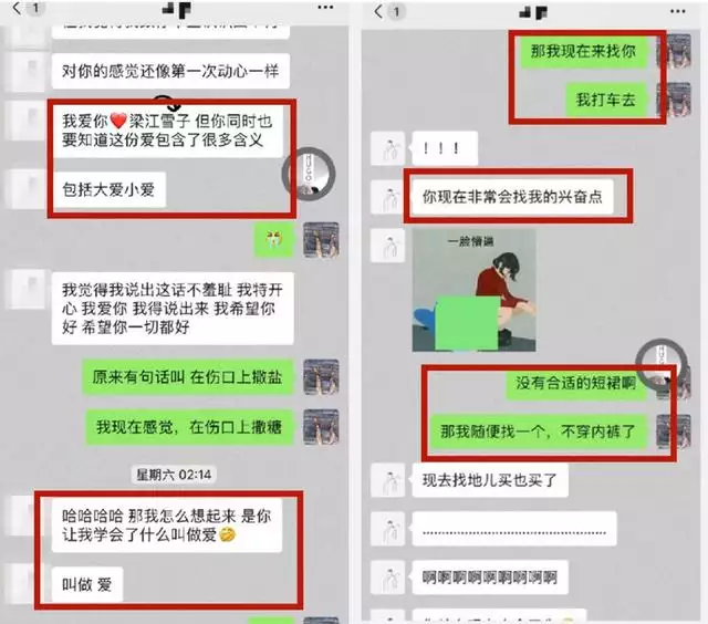 7、老婆出軌怎麼查微信聊天記錄軟件:老婆出軌,軍人要求調取老婆微信記錄行嗎?