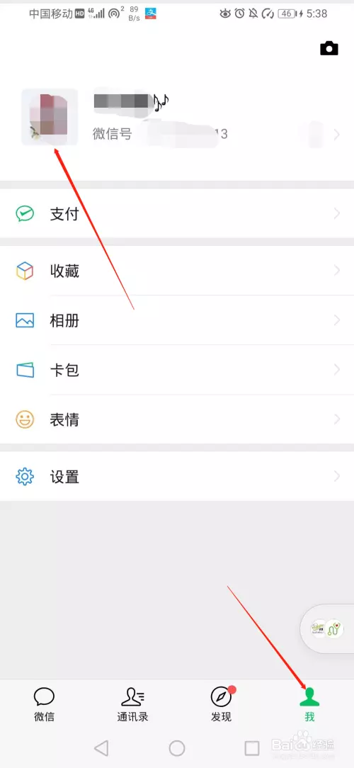 給微信取個好名字怎麼取：微信簡單又好聽的網名有哪些？