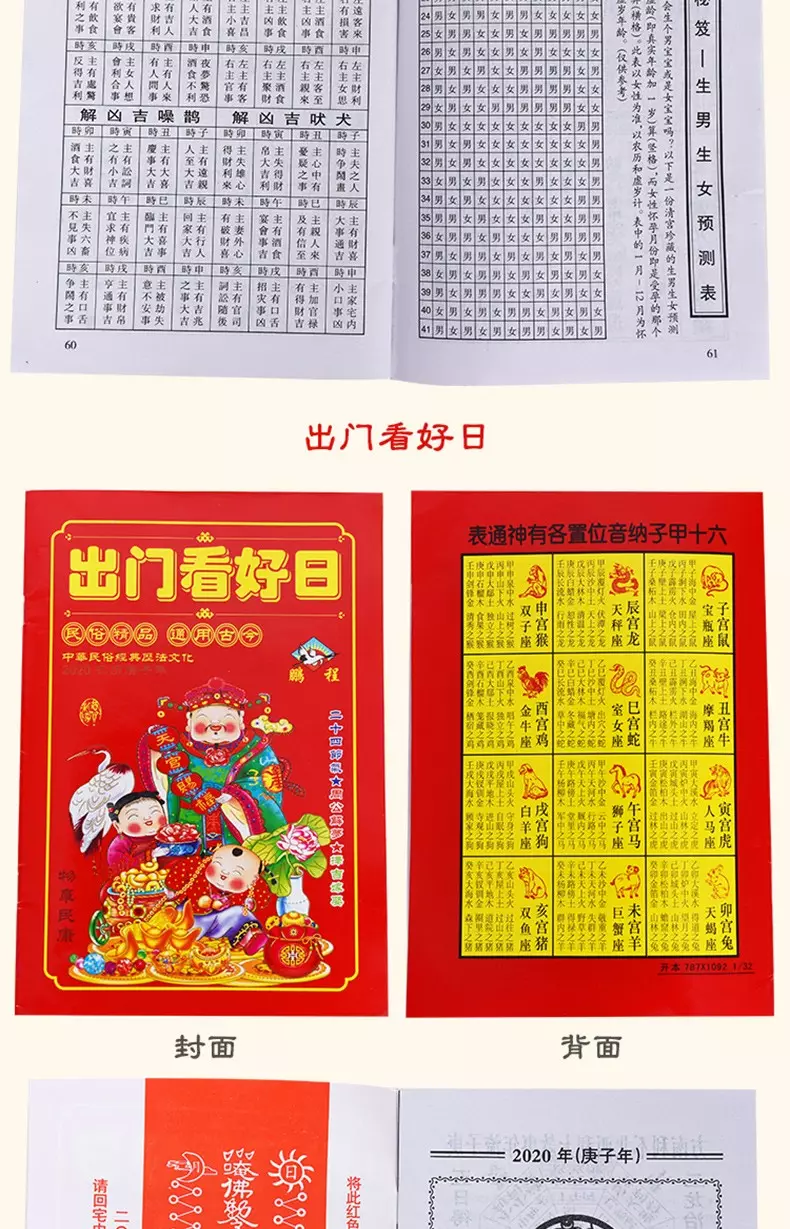 1、萬年曆運勢準不準:網上的萬年曆准嗎？