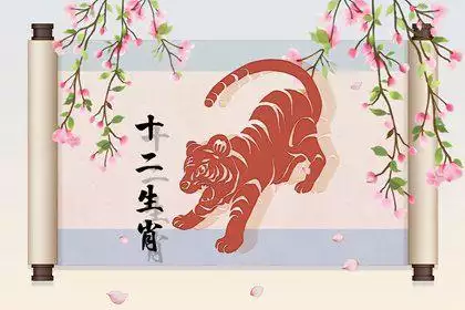 3、我74年屬虎農曆八月十八出生總覺得家庭婚姻都不順能否幫我測個運勢