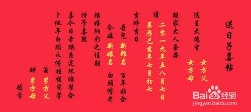 2、算婚禮日子的軟件:結婚日子測算軟件：哪位能不能幫我查一下結婚的吉日能今年結
