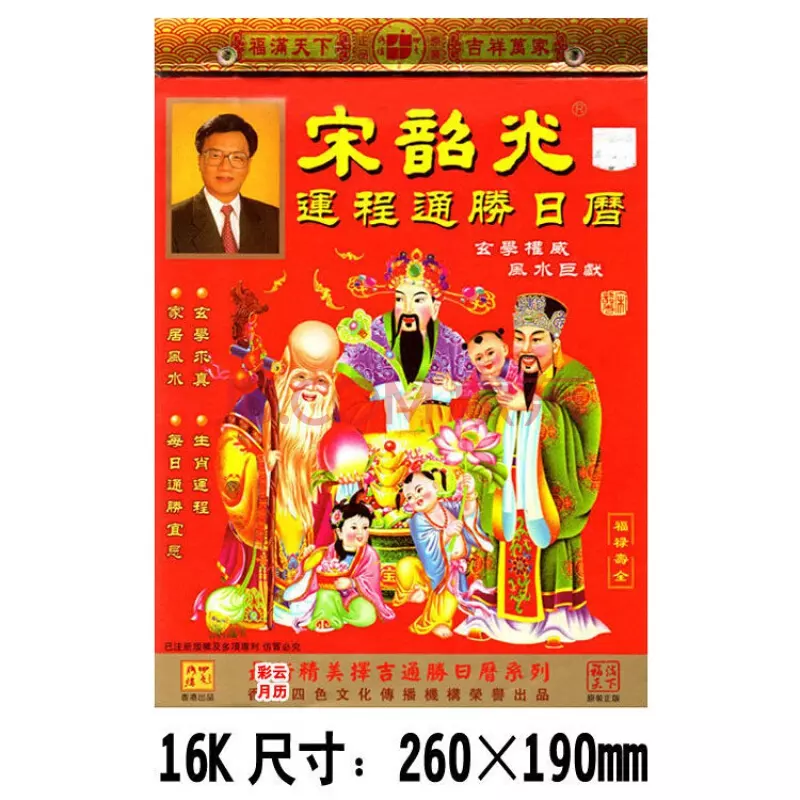 兔屬相2021年運日曆：男1975兔在2021年的運勢