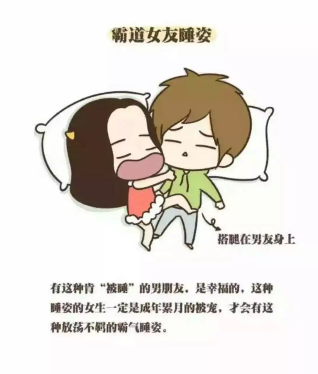 4、晚上想老公睡不着覺怎麼辦:有時晚上總睡不着，會想男人，正常嗎？