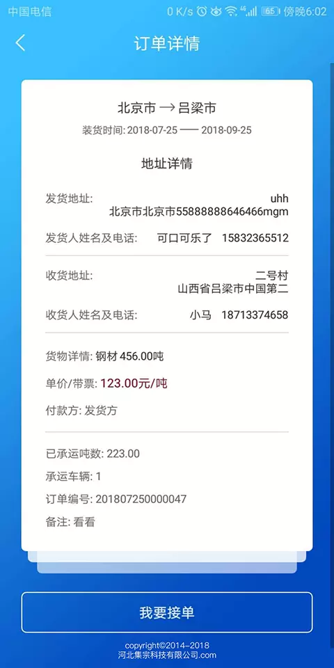 3、集運app:有網購集運推薦嗎?