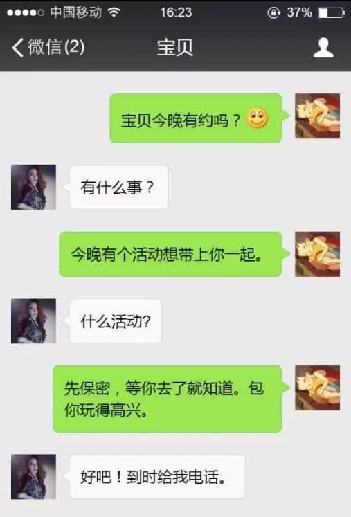7、有微信號就能查對方聊天記錄:你好，只有別人微信號，能看他的聊天記錄嗎？