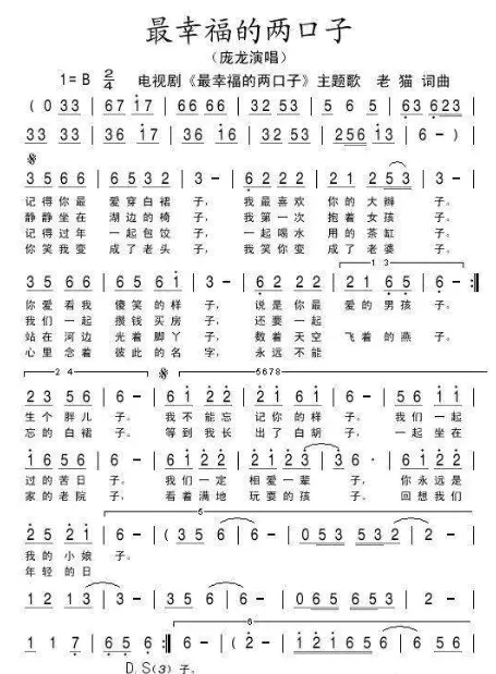 2、哪一對娶親配的歌是幸福的兩口子:娶親婚宴適合獻給新婚伉儷的歌曲