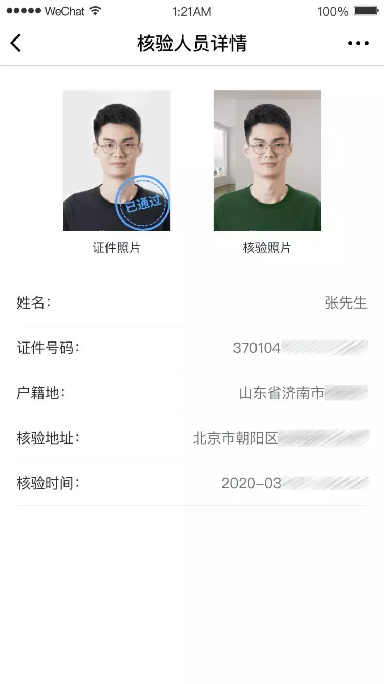 12、通過號查詢婚姻登記信息:通過號碼能不能查詢到有沒有結婚證