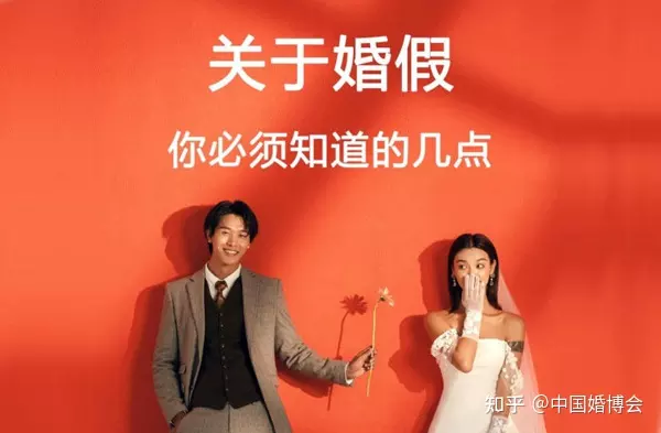 1、晚婚年齡年新規定:法定結婚年齡改了