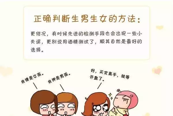 孕婦用一根筷子測男女准嗎：用筷子測試孩子性別打過的胎算數么