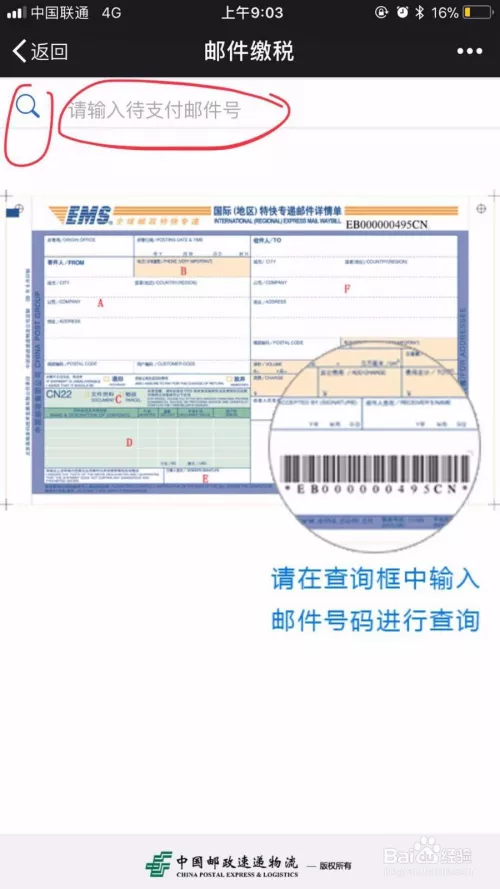 3、end直郵中國用DHL會被稅嗎:從國外給中國寄東西DHL要交稅嗎